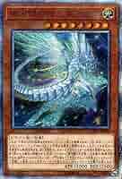 遊戯王 - 遊戯王　銀河眼の残光竜　20thシークレット 51MLkVd+JFL._AC_SY200_QL15_.jpg